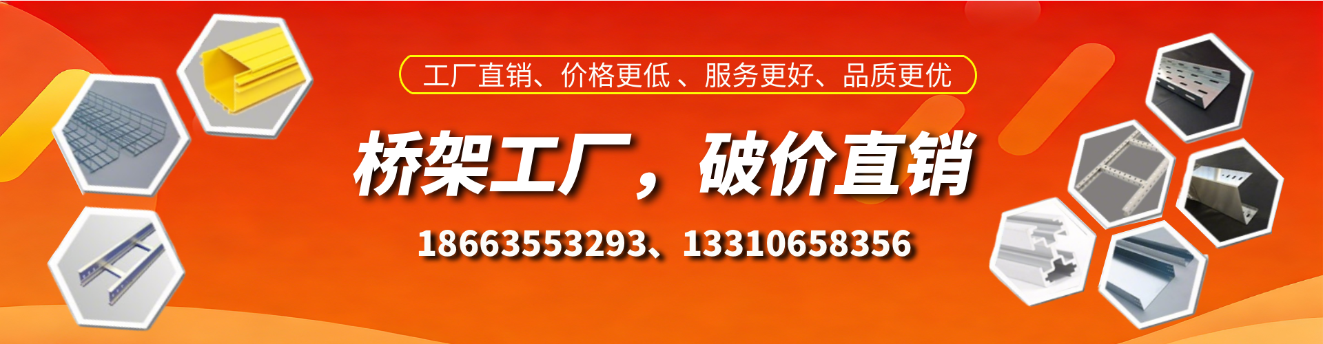 天门桥架厂家